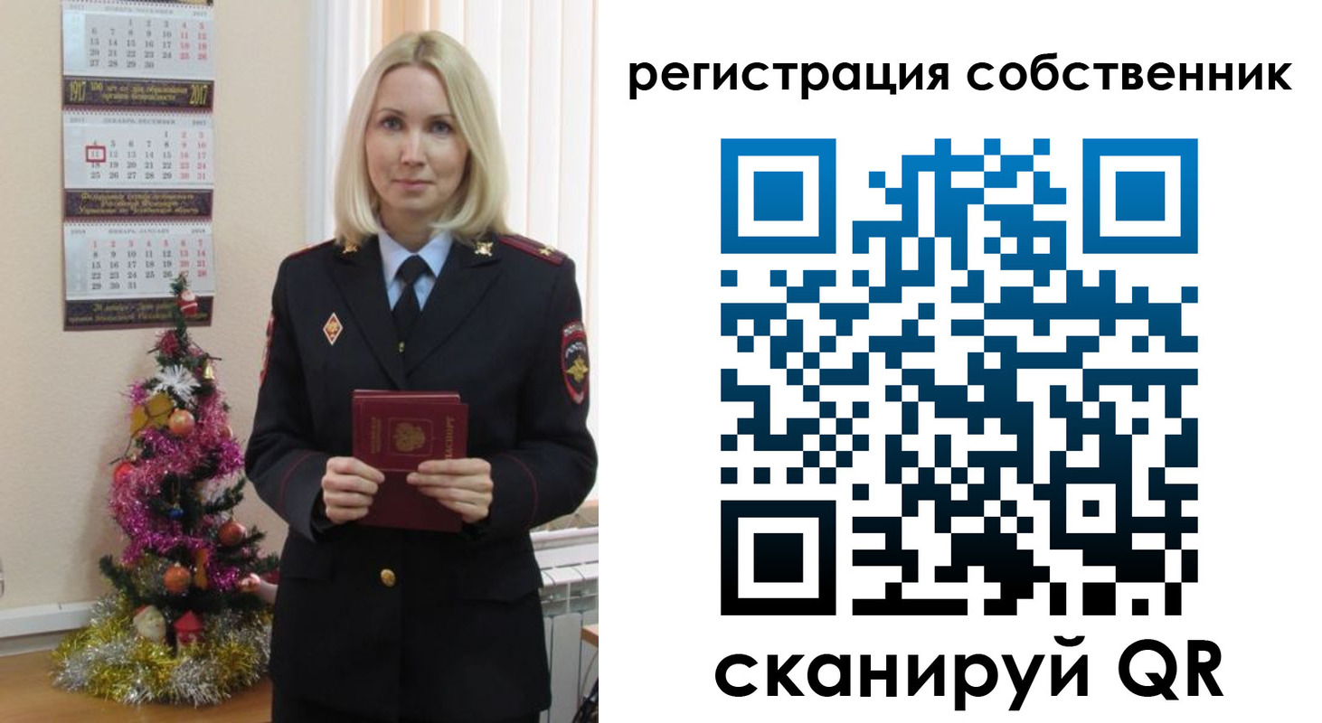 временная регистрация гарантия в Белорецке