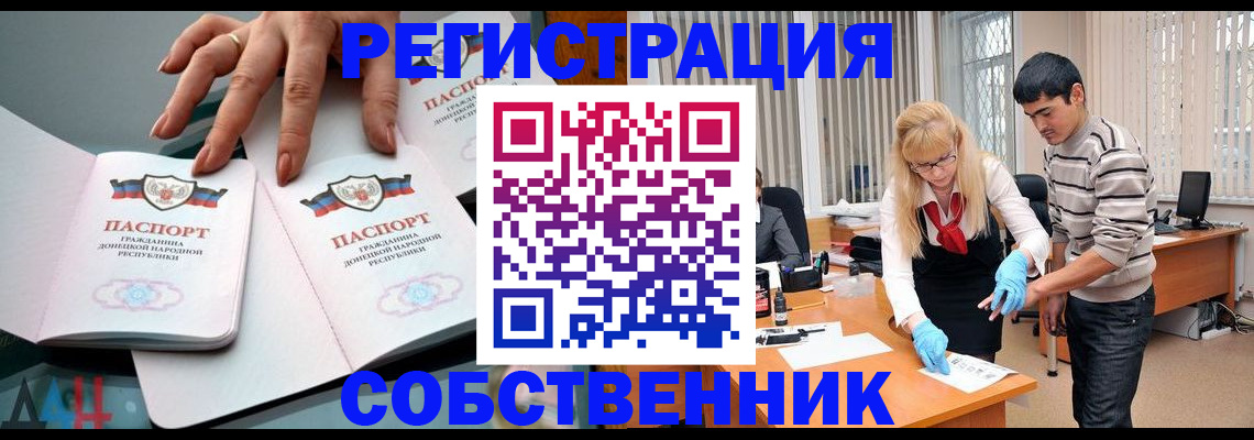 временная регистрация купить в Белорецке