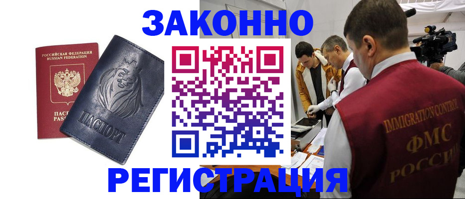 пропишу в квартире в Белорецке